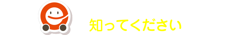 まずはエコノリくんを知ってください